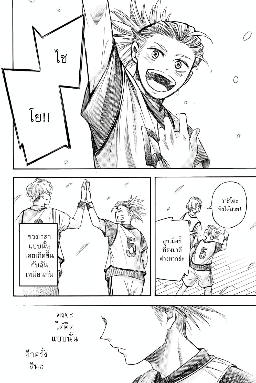 Read Little Hands TH Manga Online