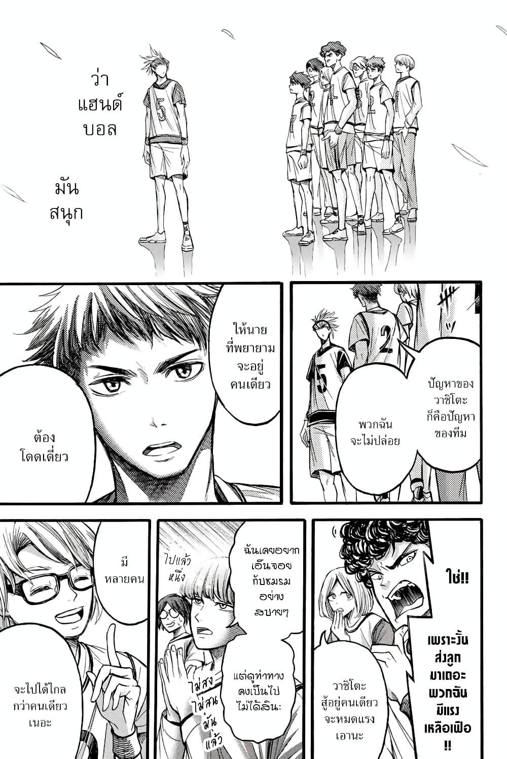 Read Little Hands TH Manga Online