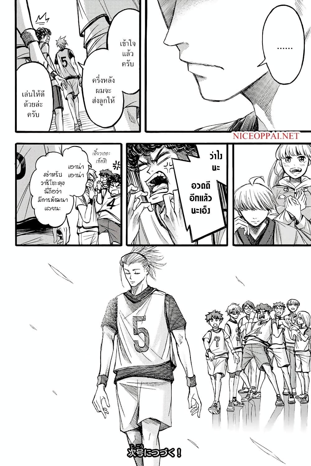 Read Little Hands TH Manga Online