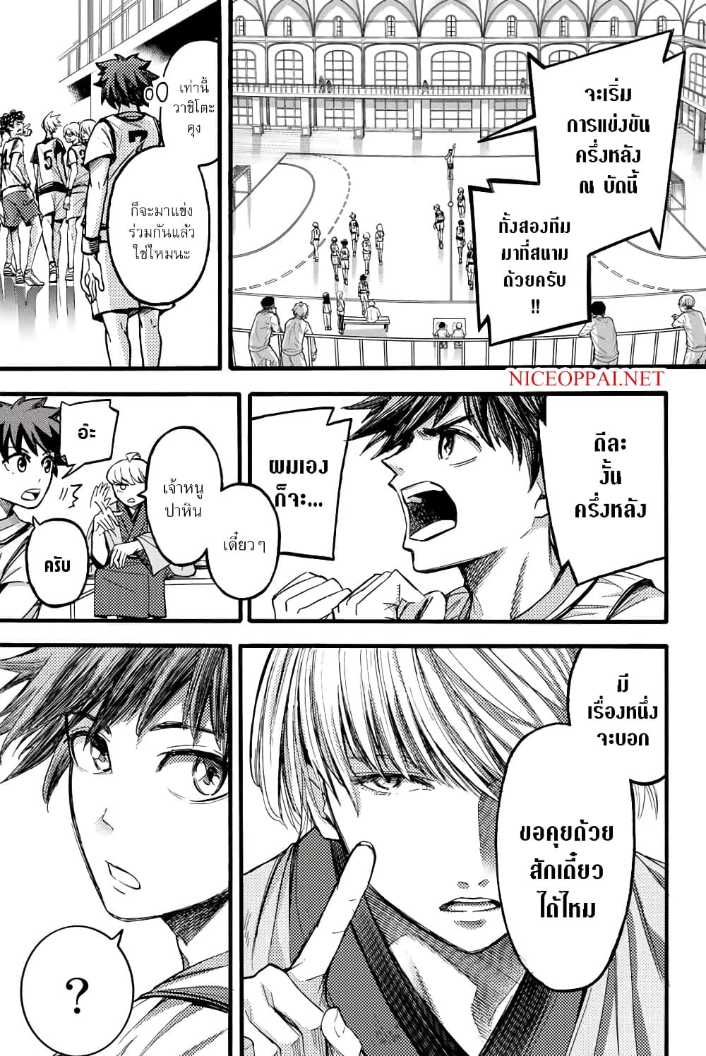 Read Little Hands TH Manga Online