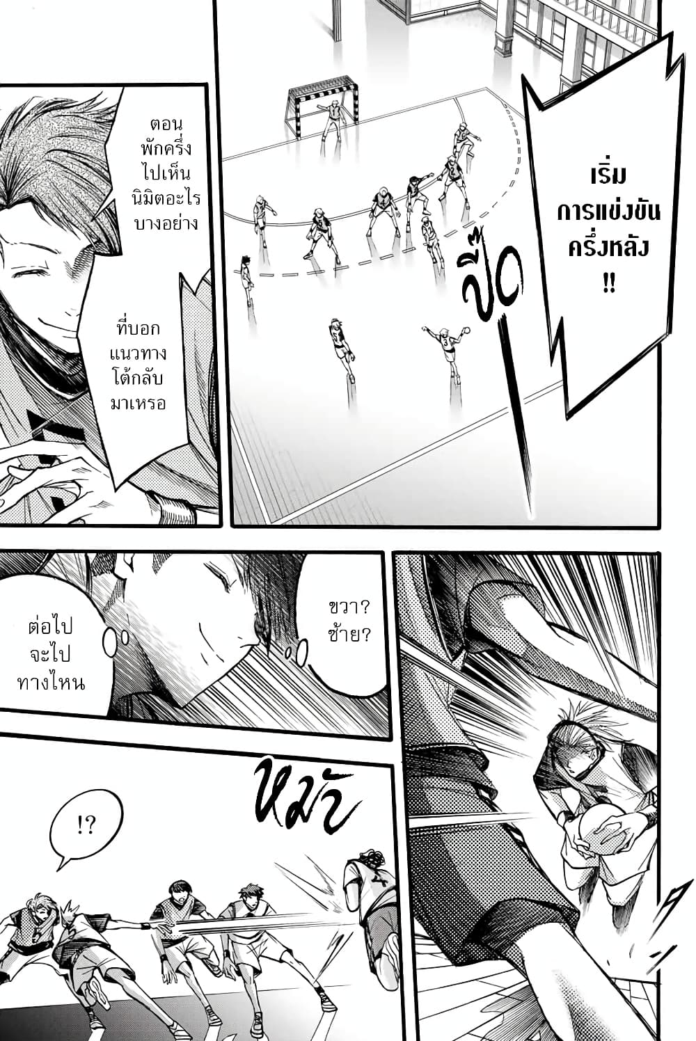 Read Little Hands TH Manga Online