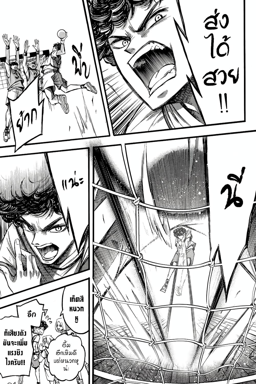 Read Little Hands TH Manga Online