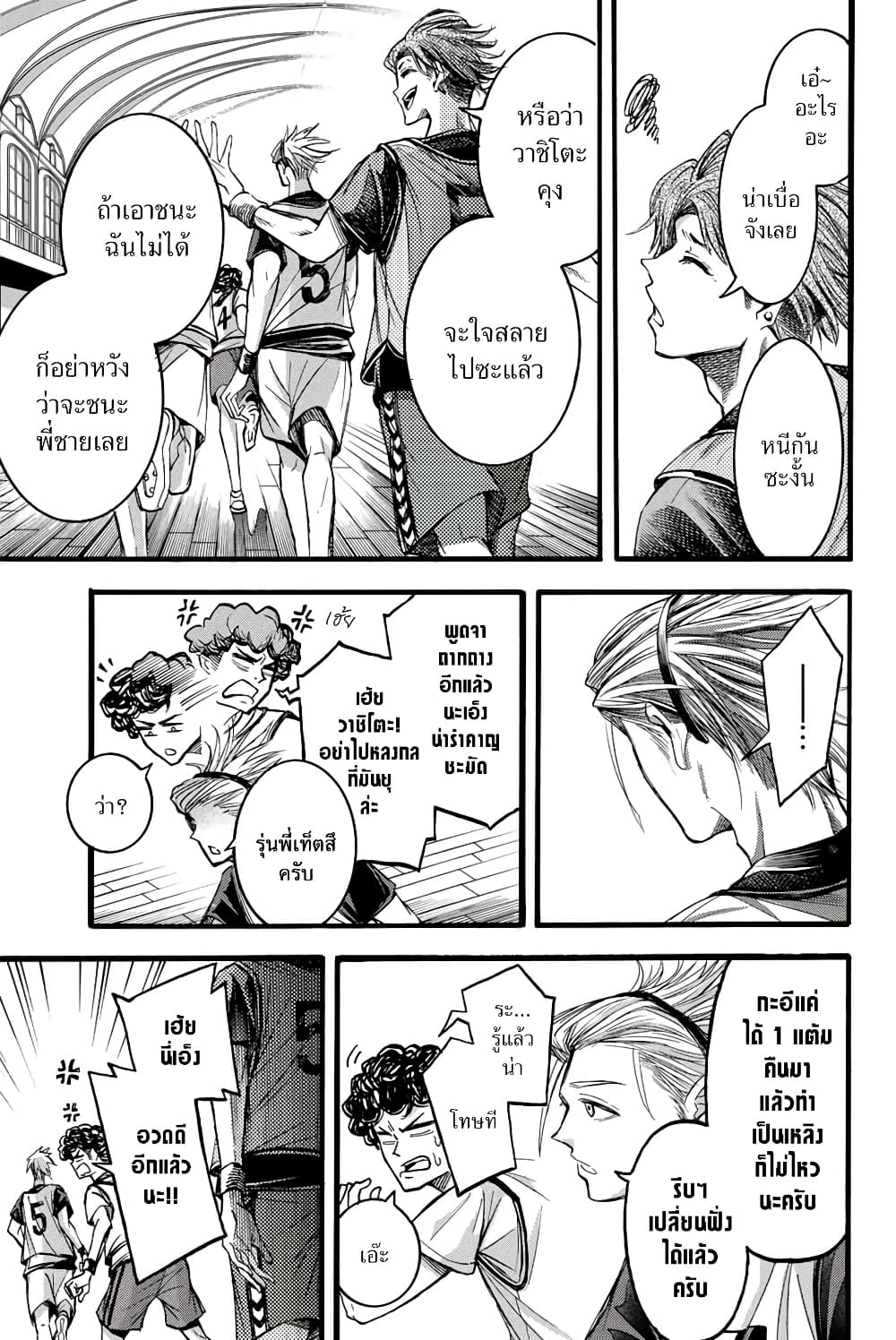 Read Little Hands TH Manga Online