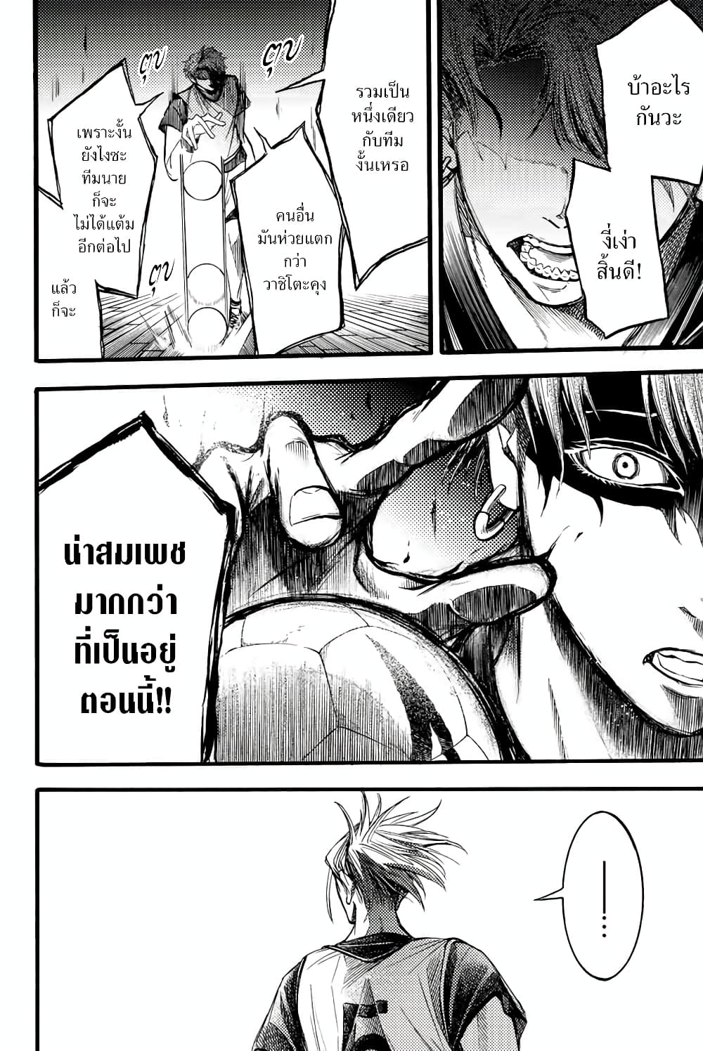 Read Little Hands TH Manga Online