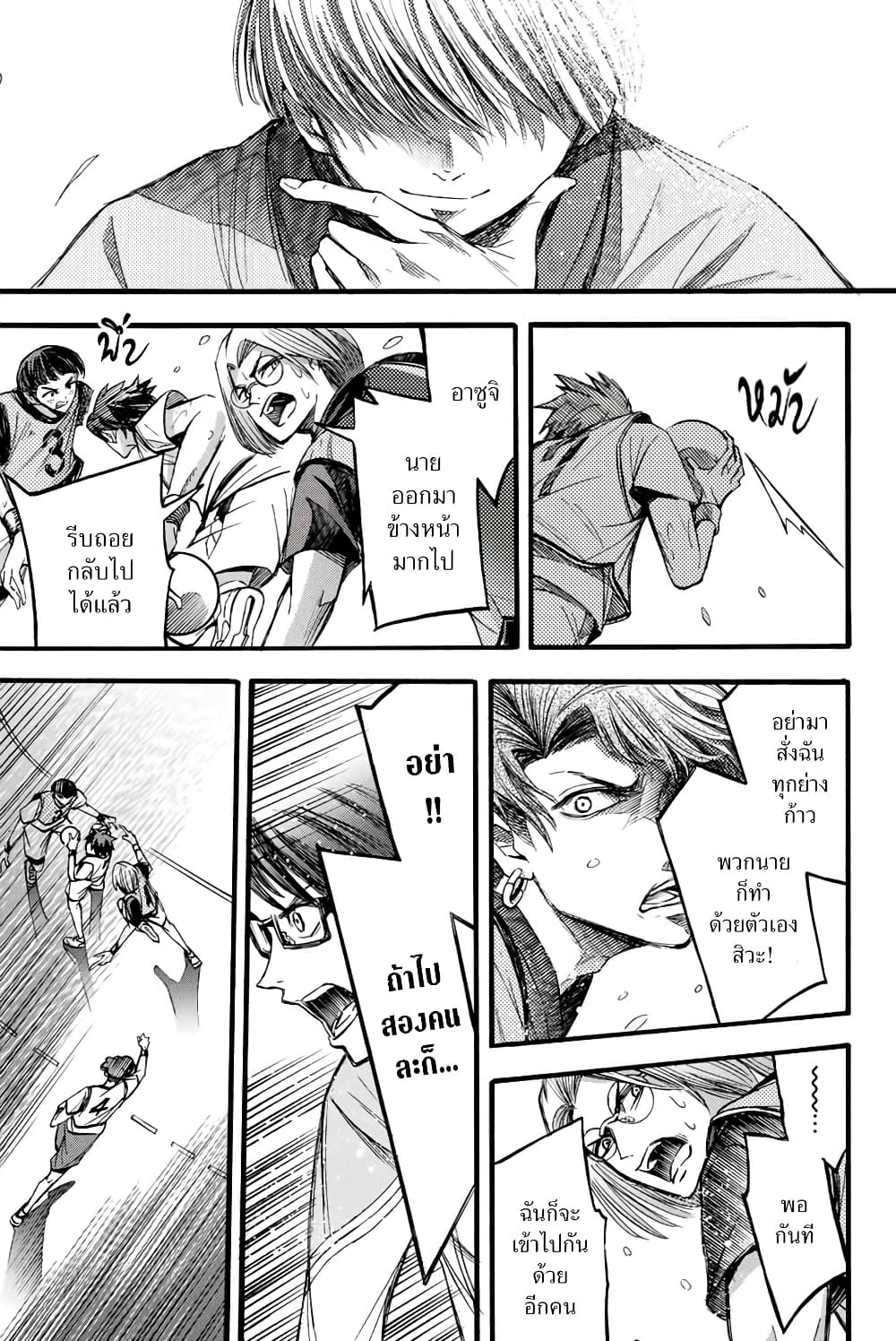 Read Little Hands TH Manga Online