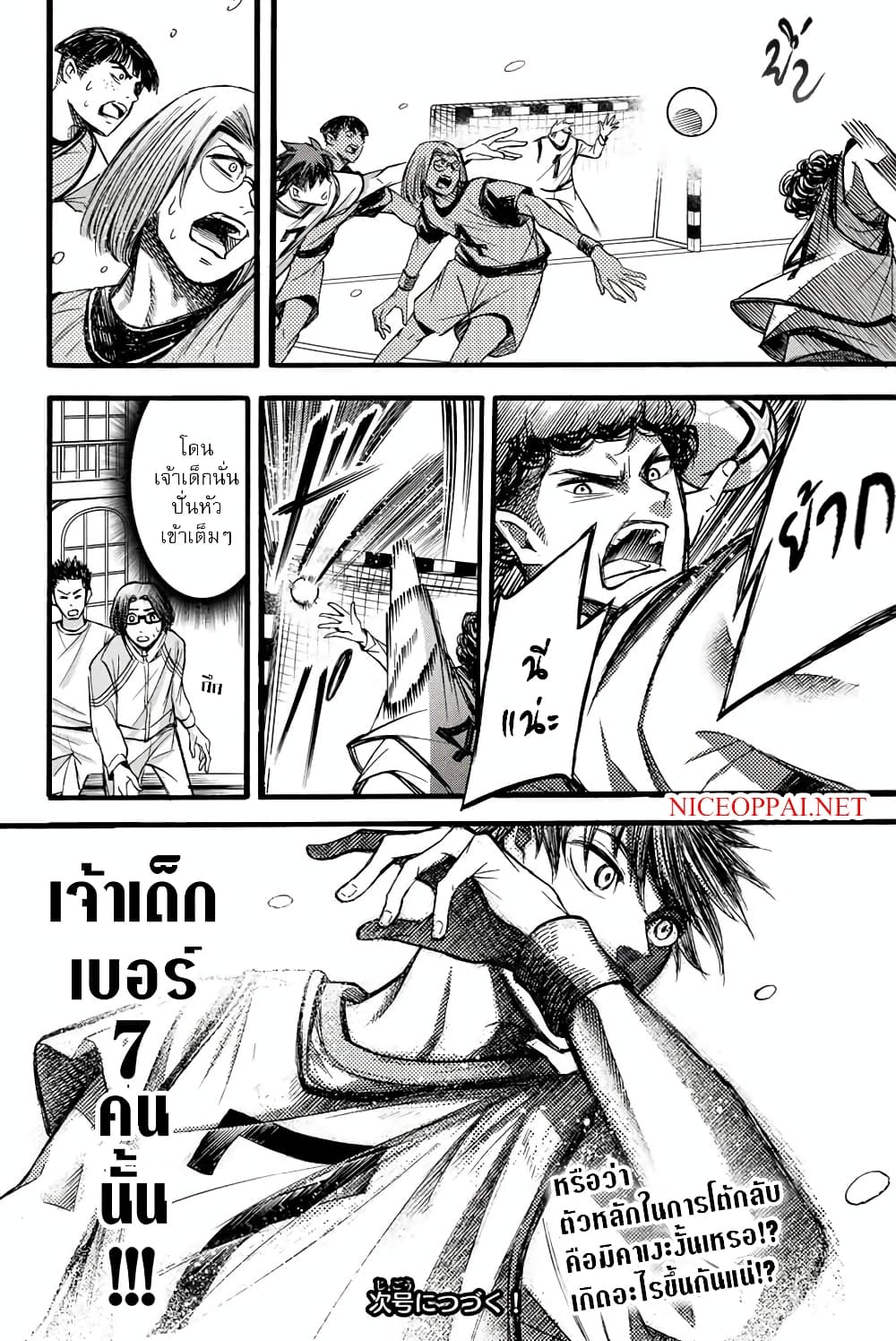 Read Little Hands TH Manga Online