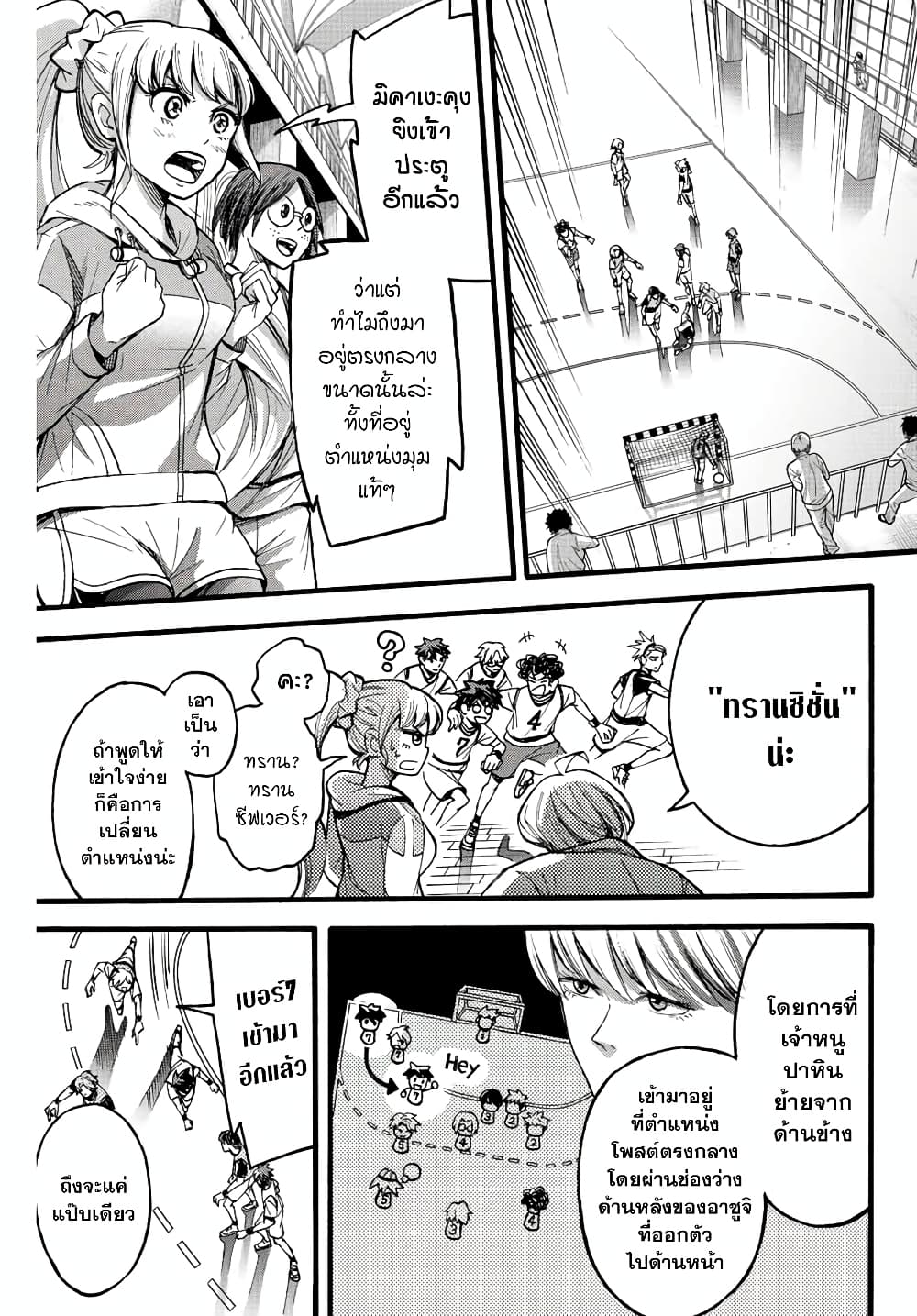 Read Little Hands TH Manga Online