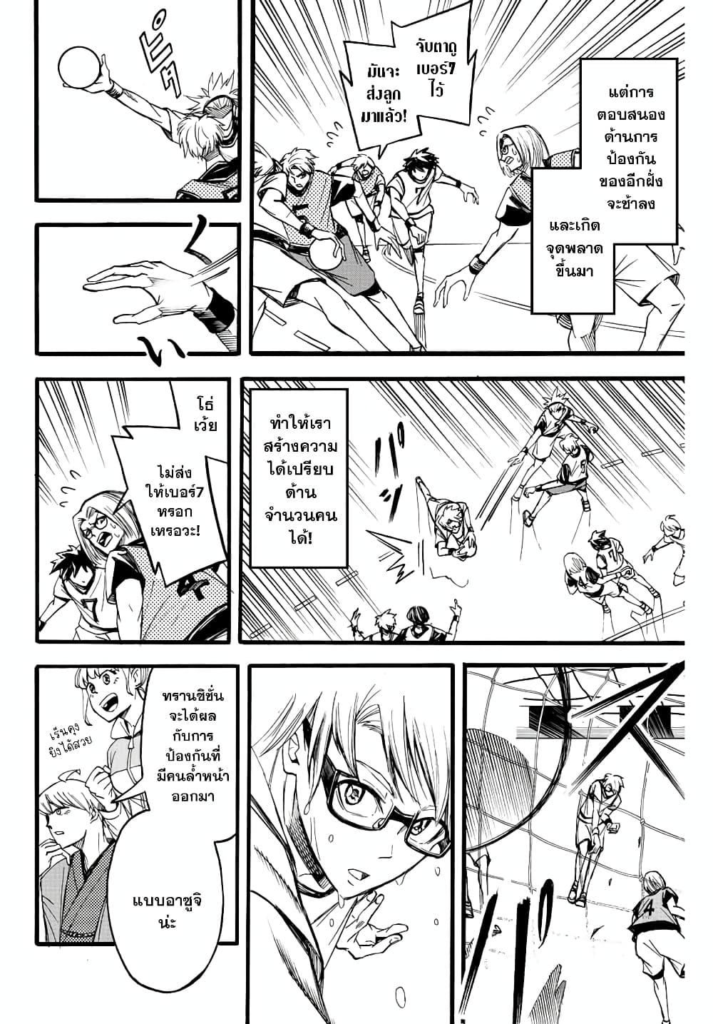 Read Little Hands TH Manga Online