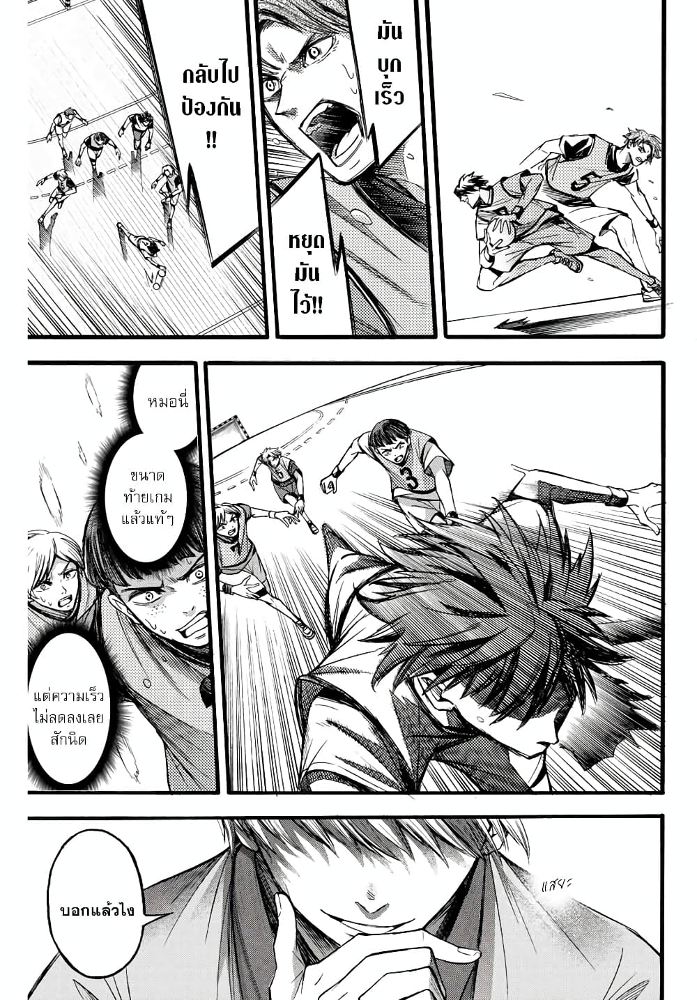 Read Little Hands TH Manga Online