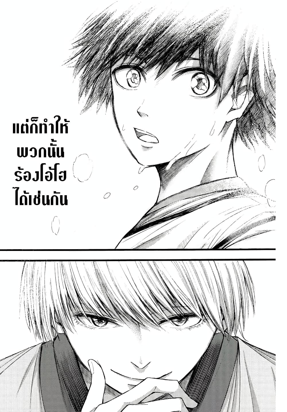 Read Little Hands TH Manga Online