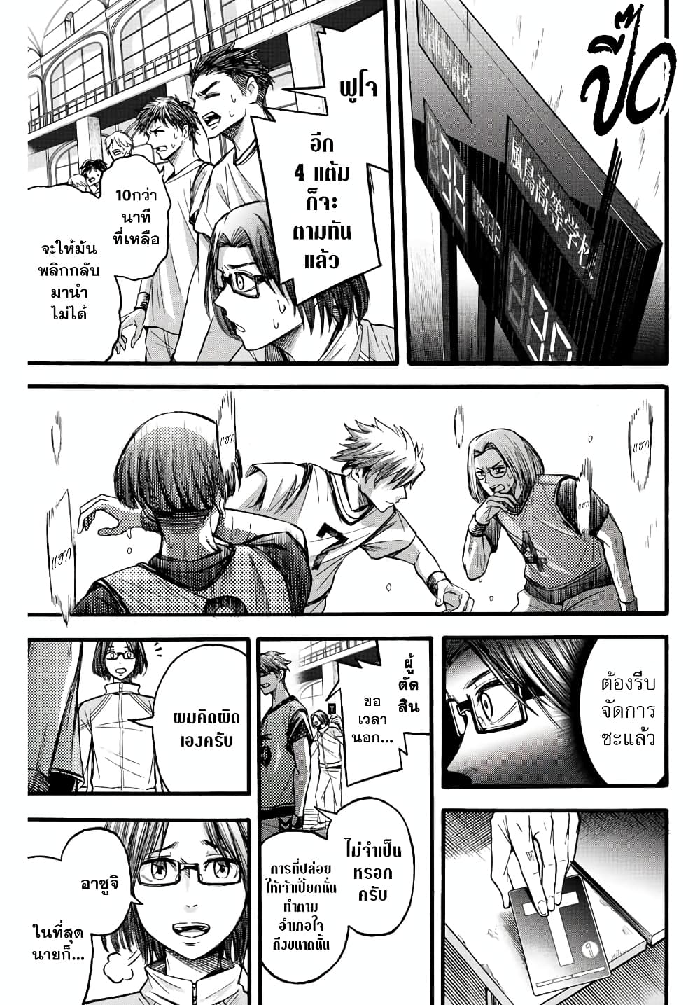 Read Little Hands TH Manga Online