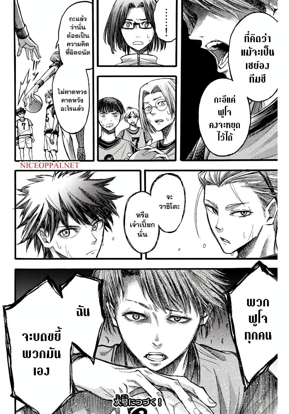 Read Little Hands TH Manga Online