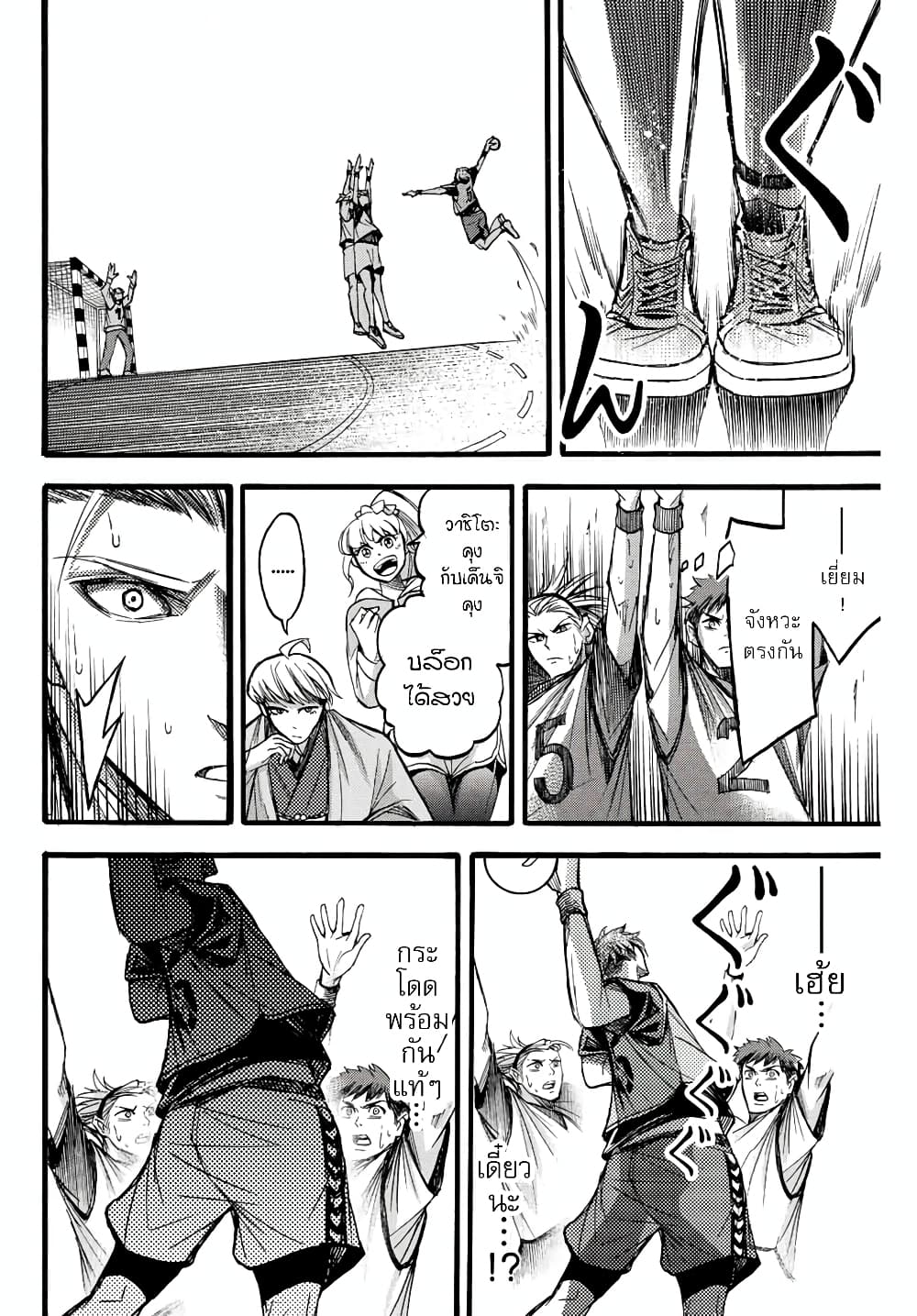 Read Little Hands TH Manga Online