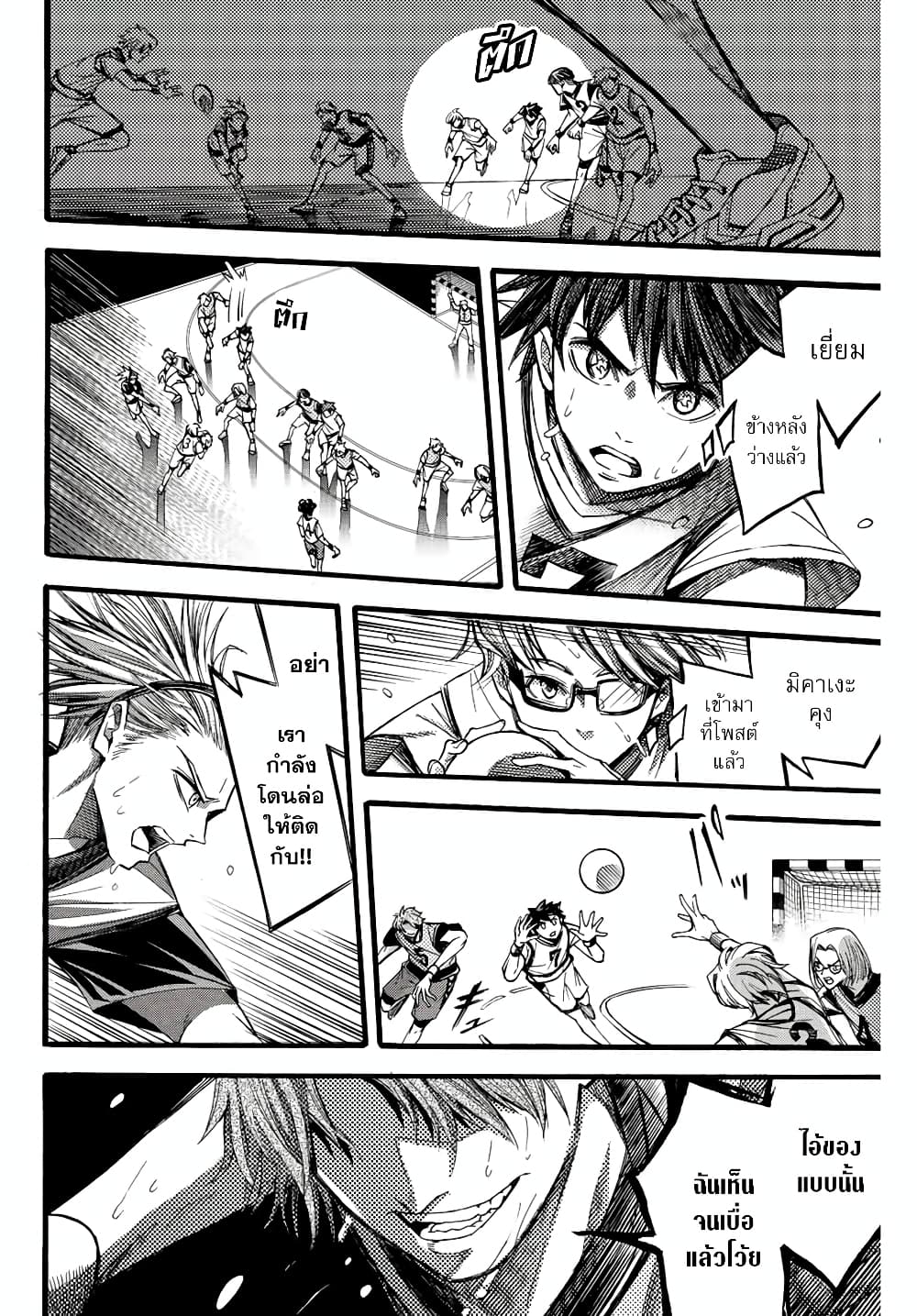 Read Little Hands TH Manga Online