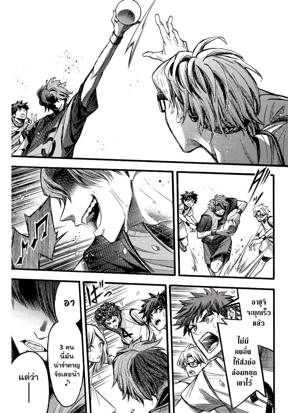 Read Little Hands TH Manga Online