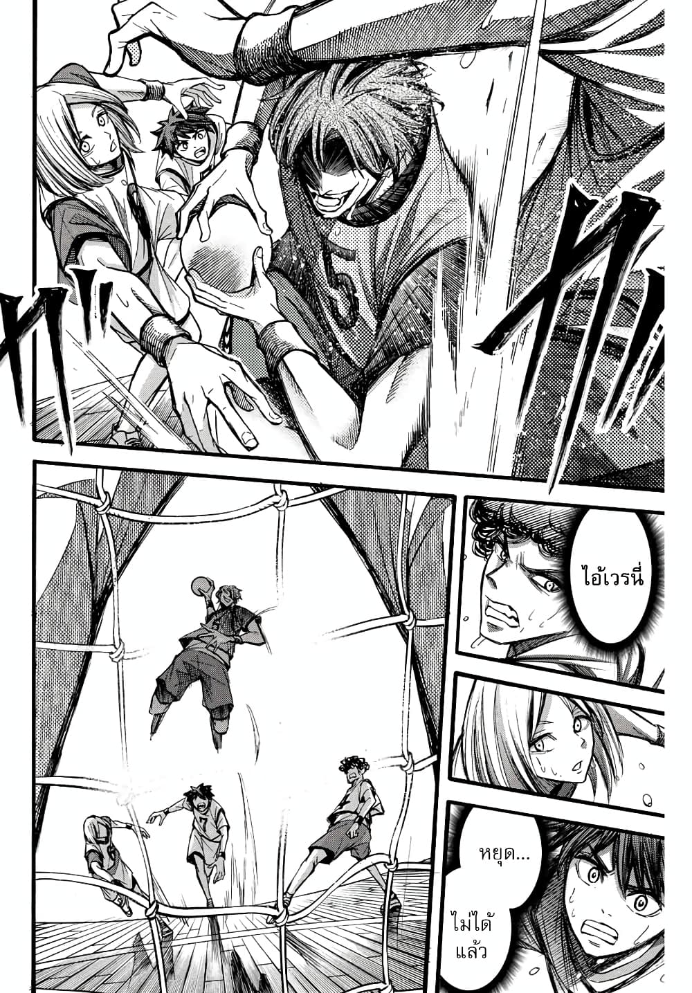 Read Little Hands TH Manga Online