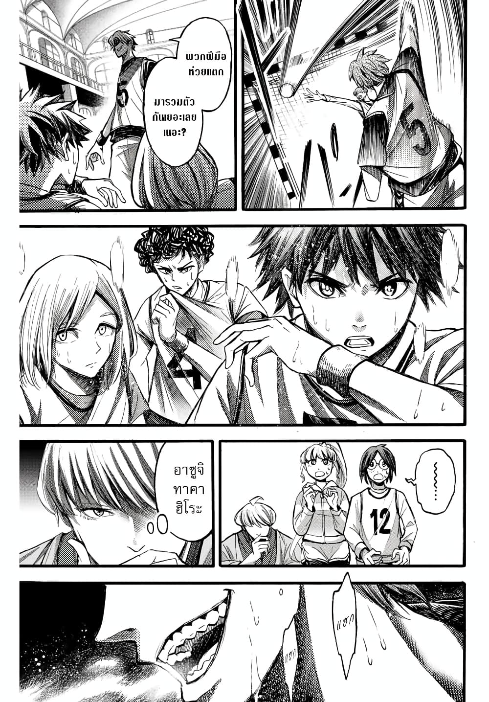 Read Little Hands TH Manga Online