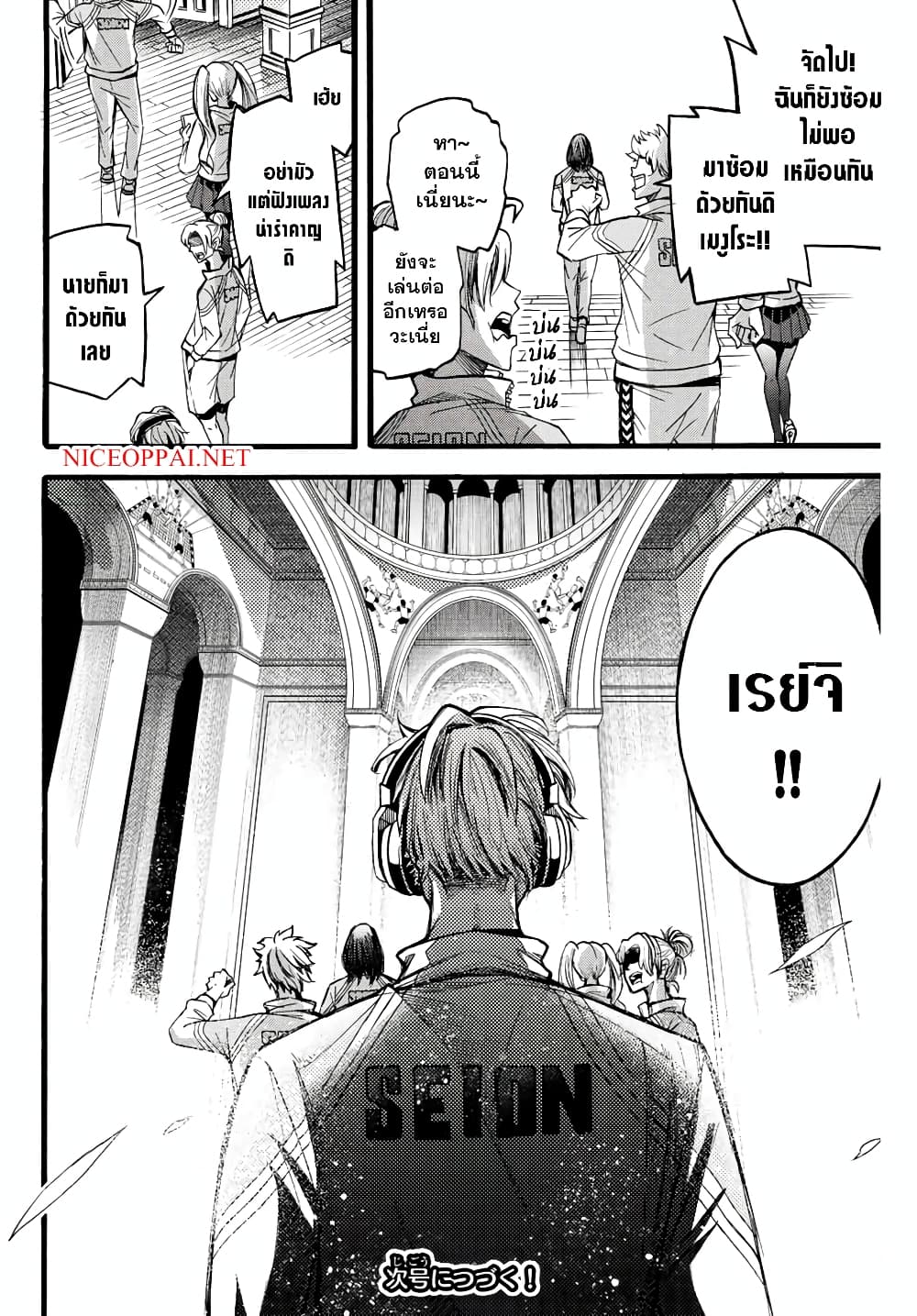 Read Little Hands TH Manga Online