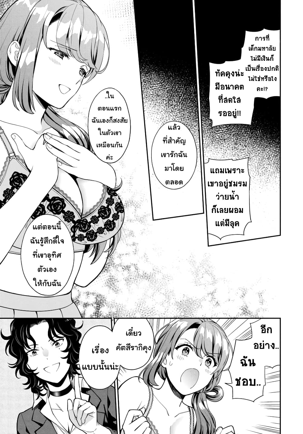 Read Little Hands TH Manga Online