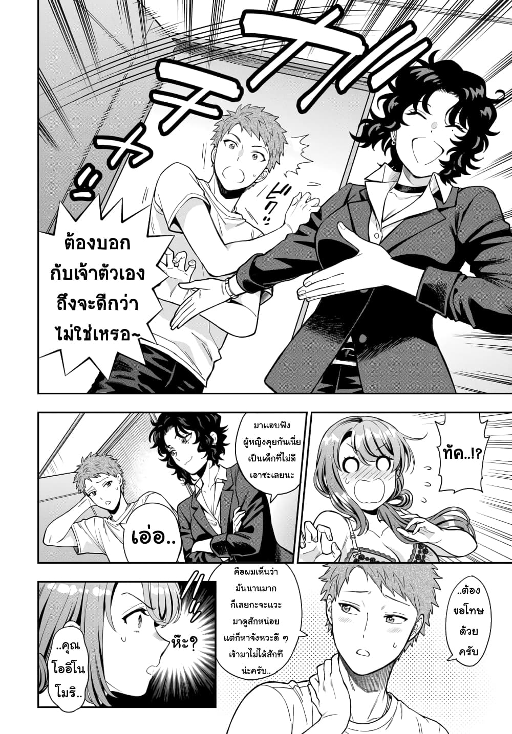 Read Little Hands TH Manga Online