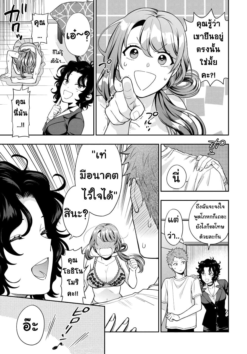 Read Little Hands TH Manga Online