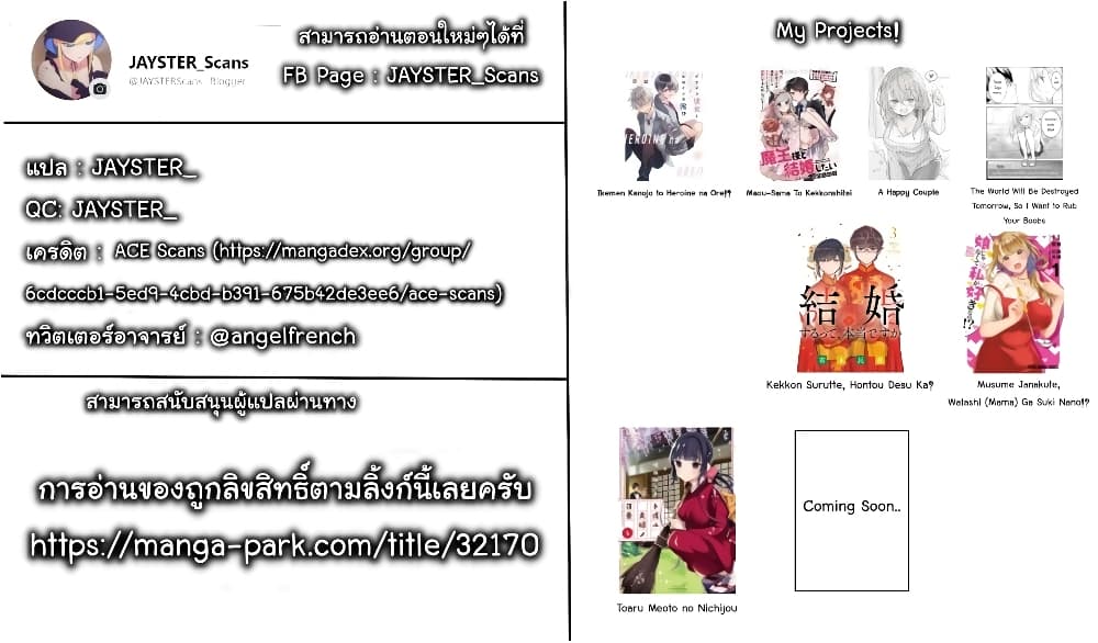 Read Little Hands TH Manga Online