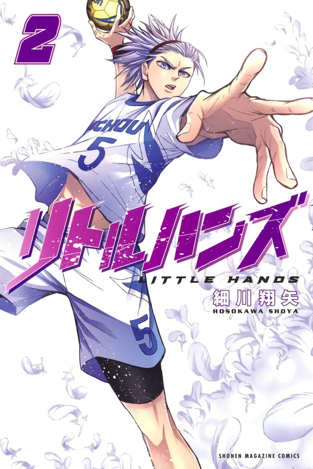 Read Little Hands TH Manga Online