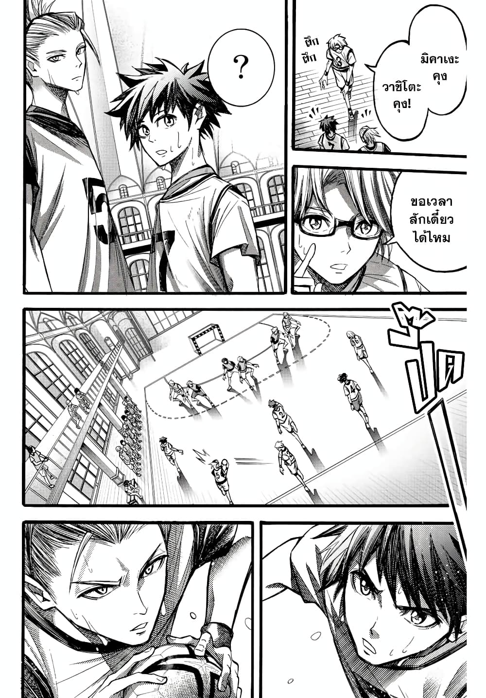 Read Little Hands TH Manga Online