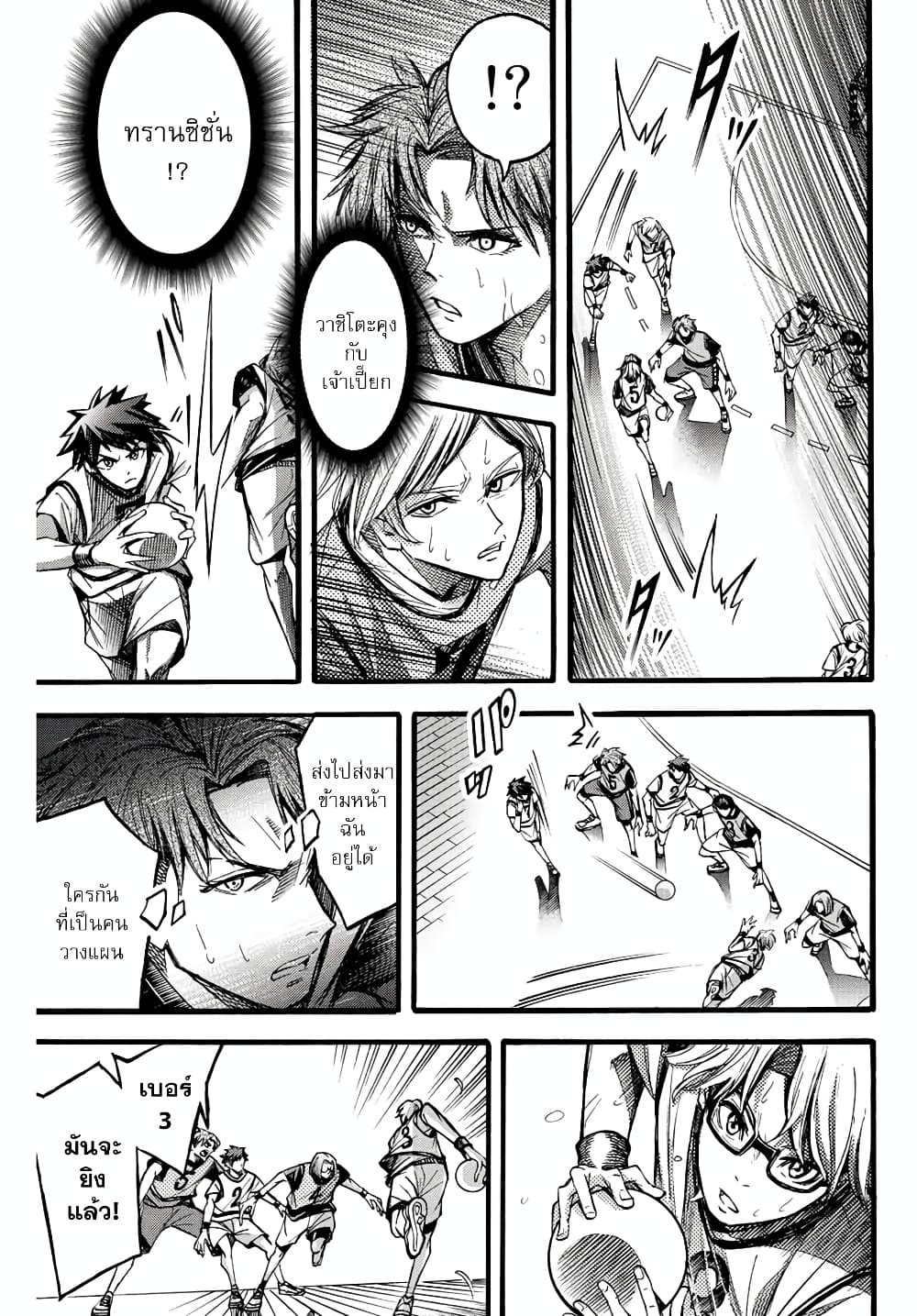 Read Little Hands TH Manga Online