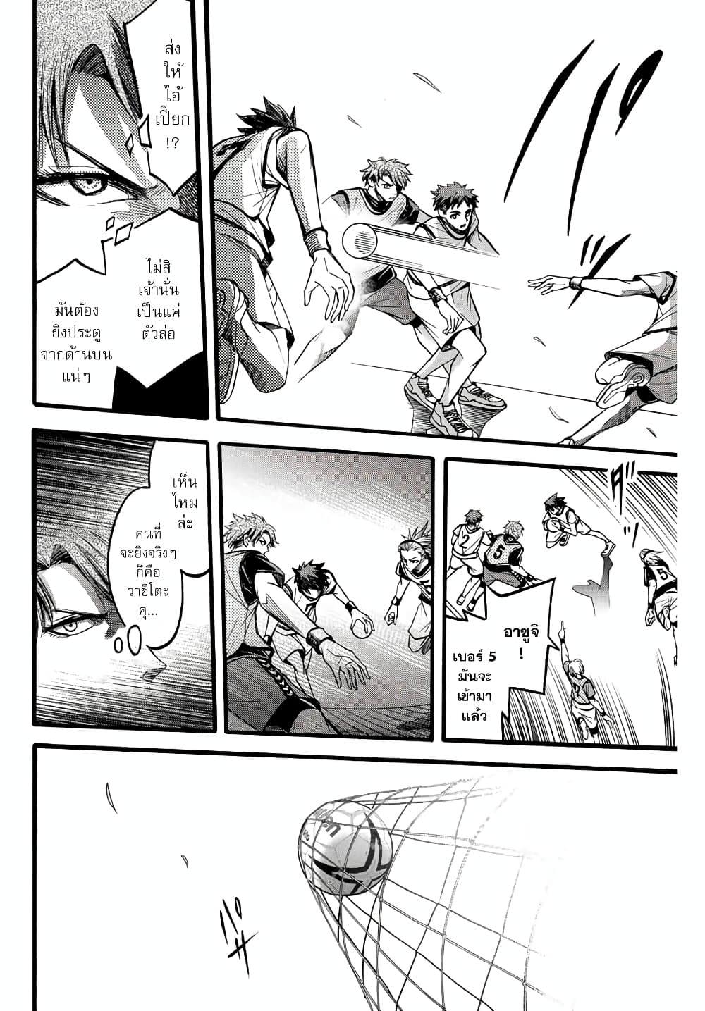 Read Little Hands TH Manga Online