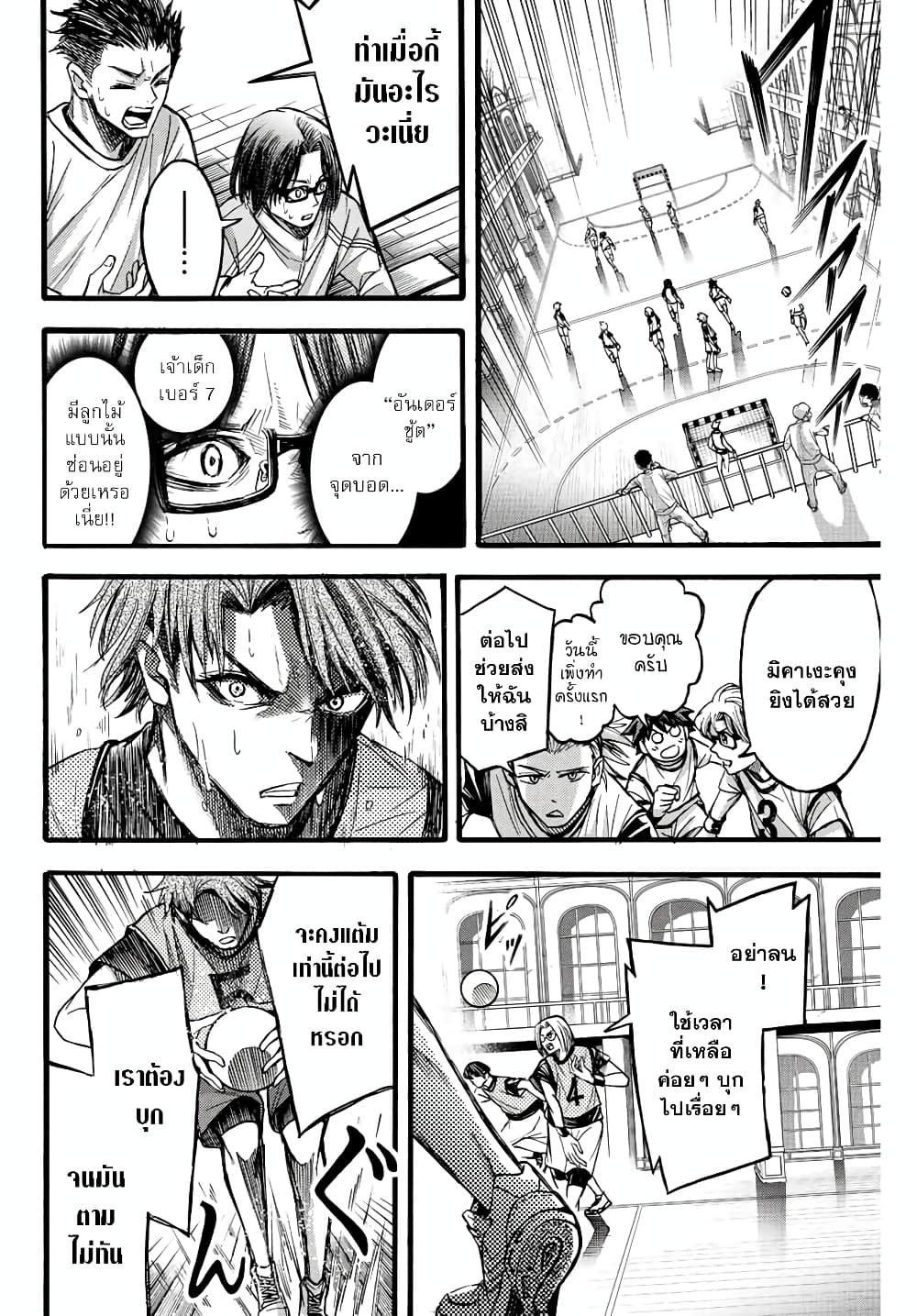 Read Little Hands TH Manga Online