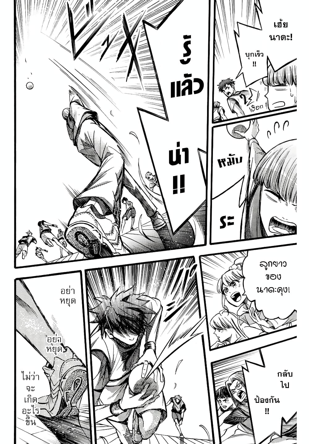 Read Little Hands TH Manga Online