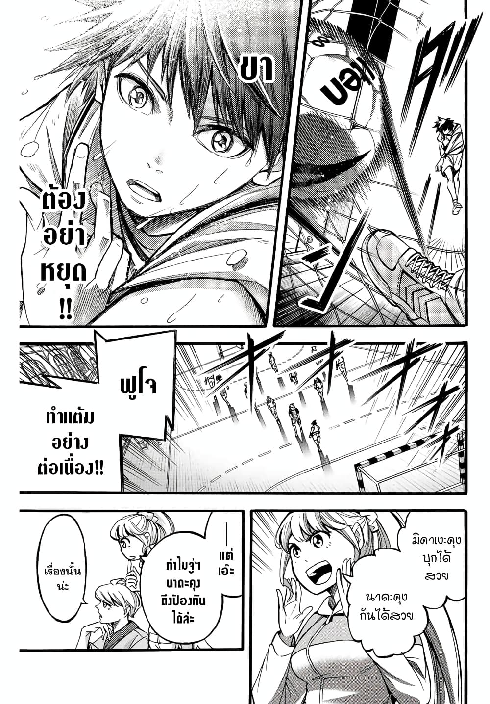 Read Little Hands TH Manga Online