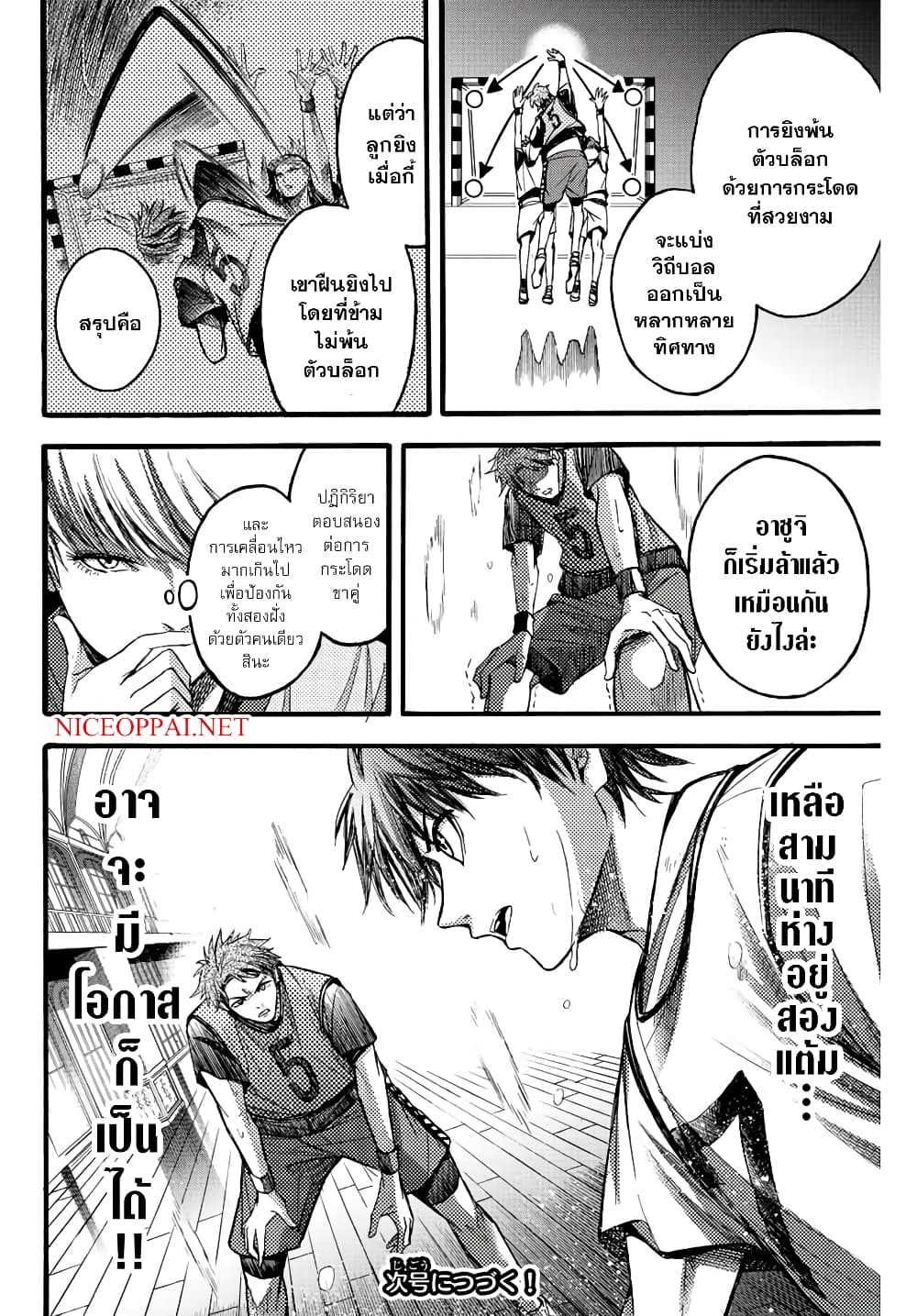 Read Little Hands TH Manga Online