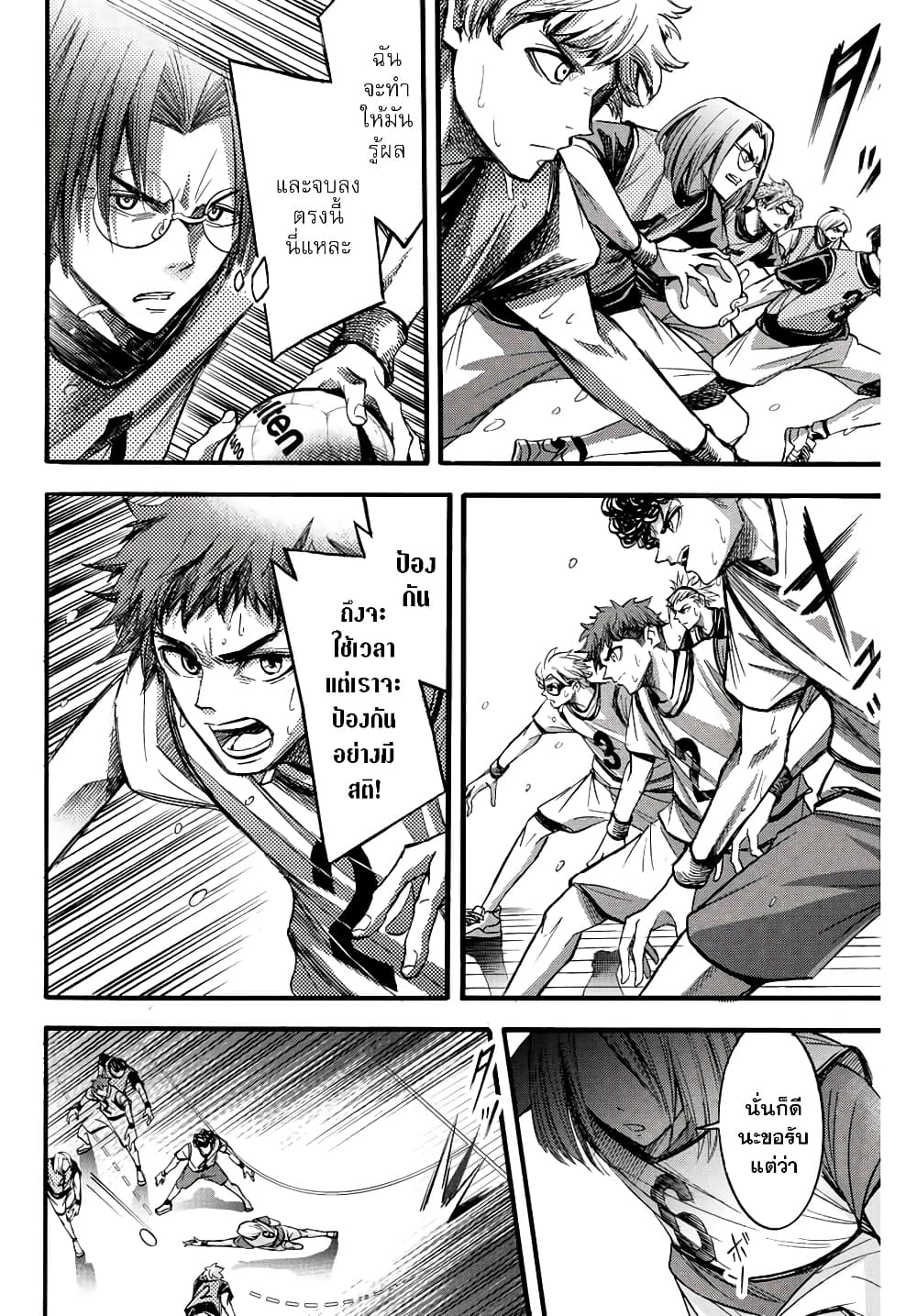 Read Little Hands TH Manga Online