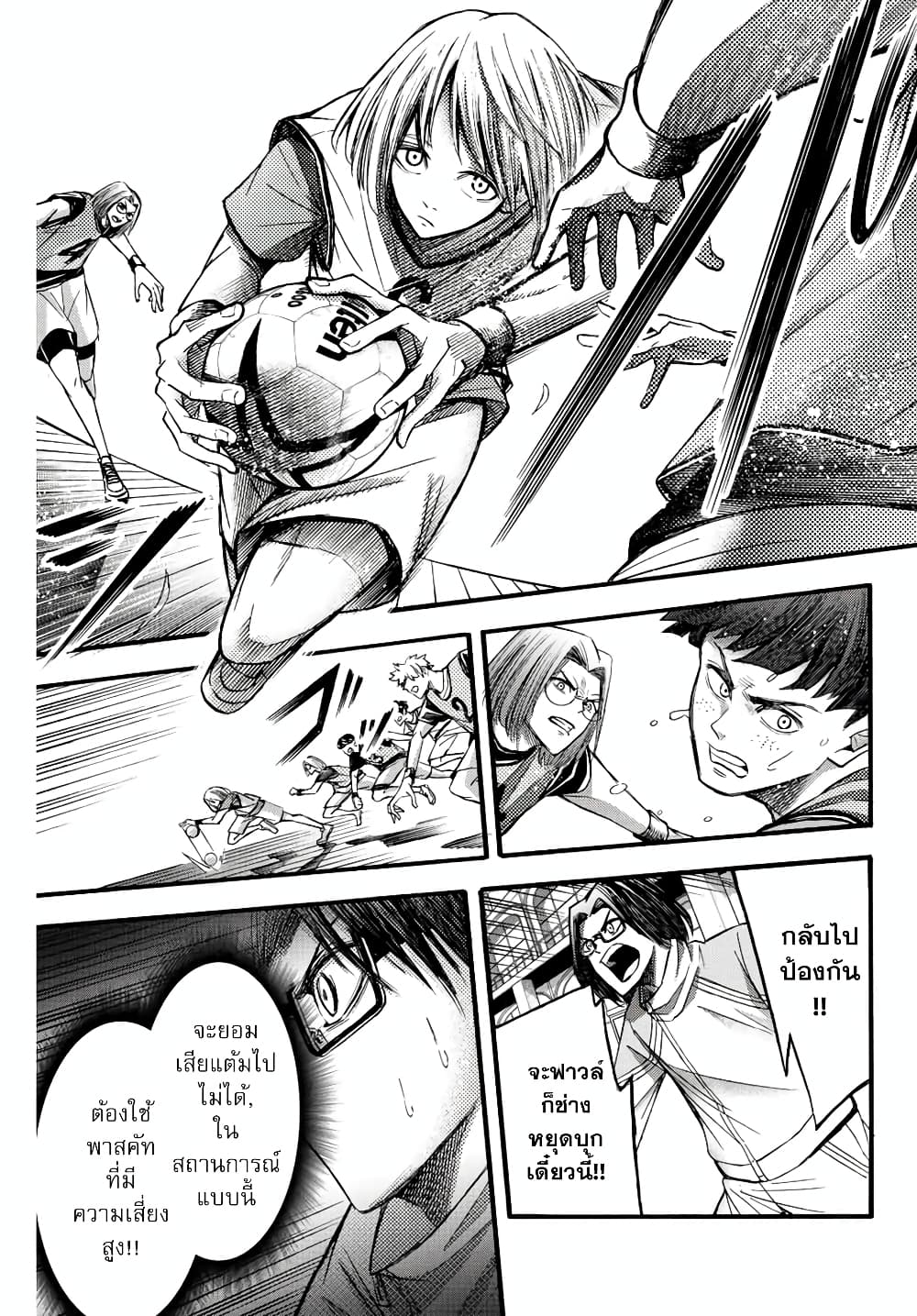 Read Little Hands TH Manga Online