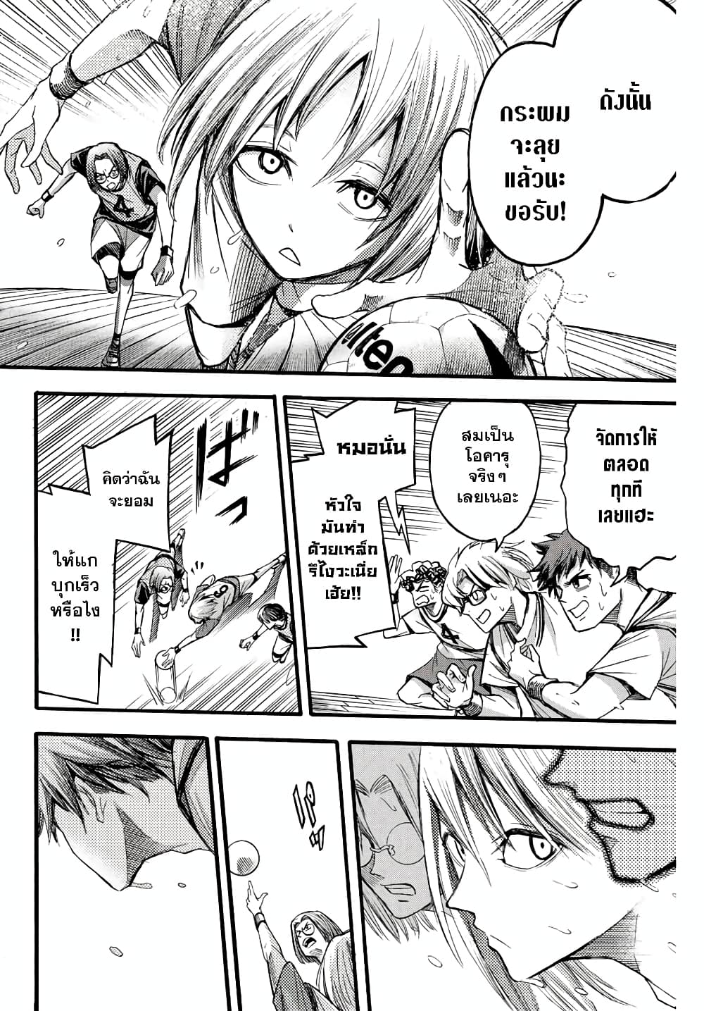 Read Little Hands TH Manga Online