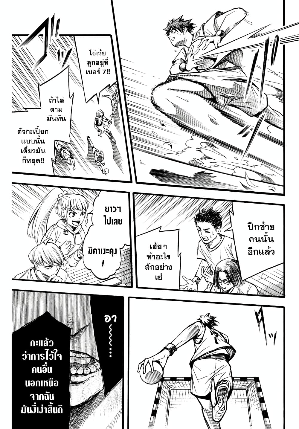 Read Little Hands TH Manga Online