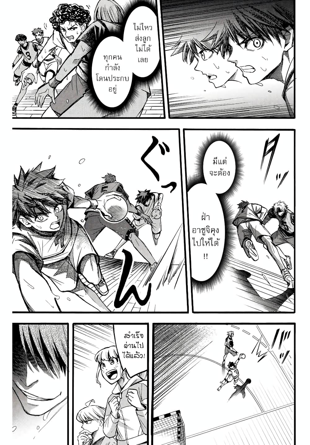 Read Little Hands TH Manga Online