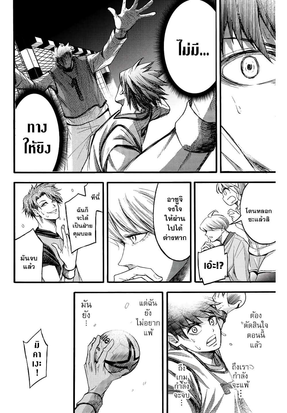 Read Little Hands TH Manga Online