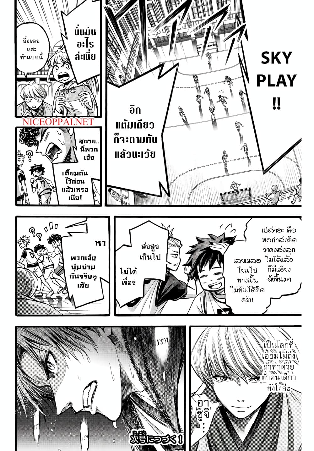 Read Little Hands TH Manga Online