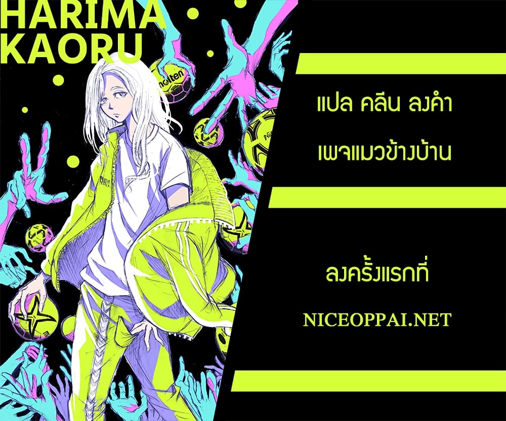 Read Little Hands TH Manga Online