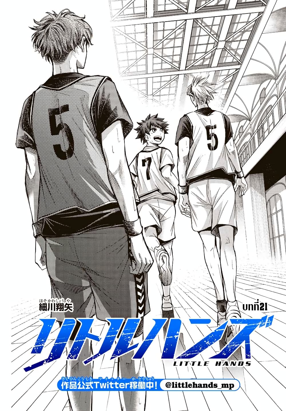 Read Little Hands TH Manga Online