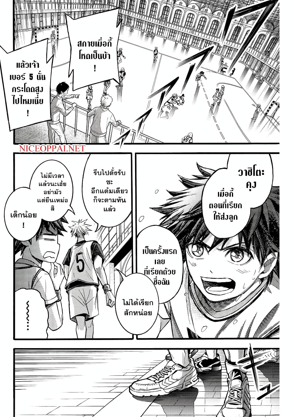 Read Little Hands TH Manga Online