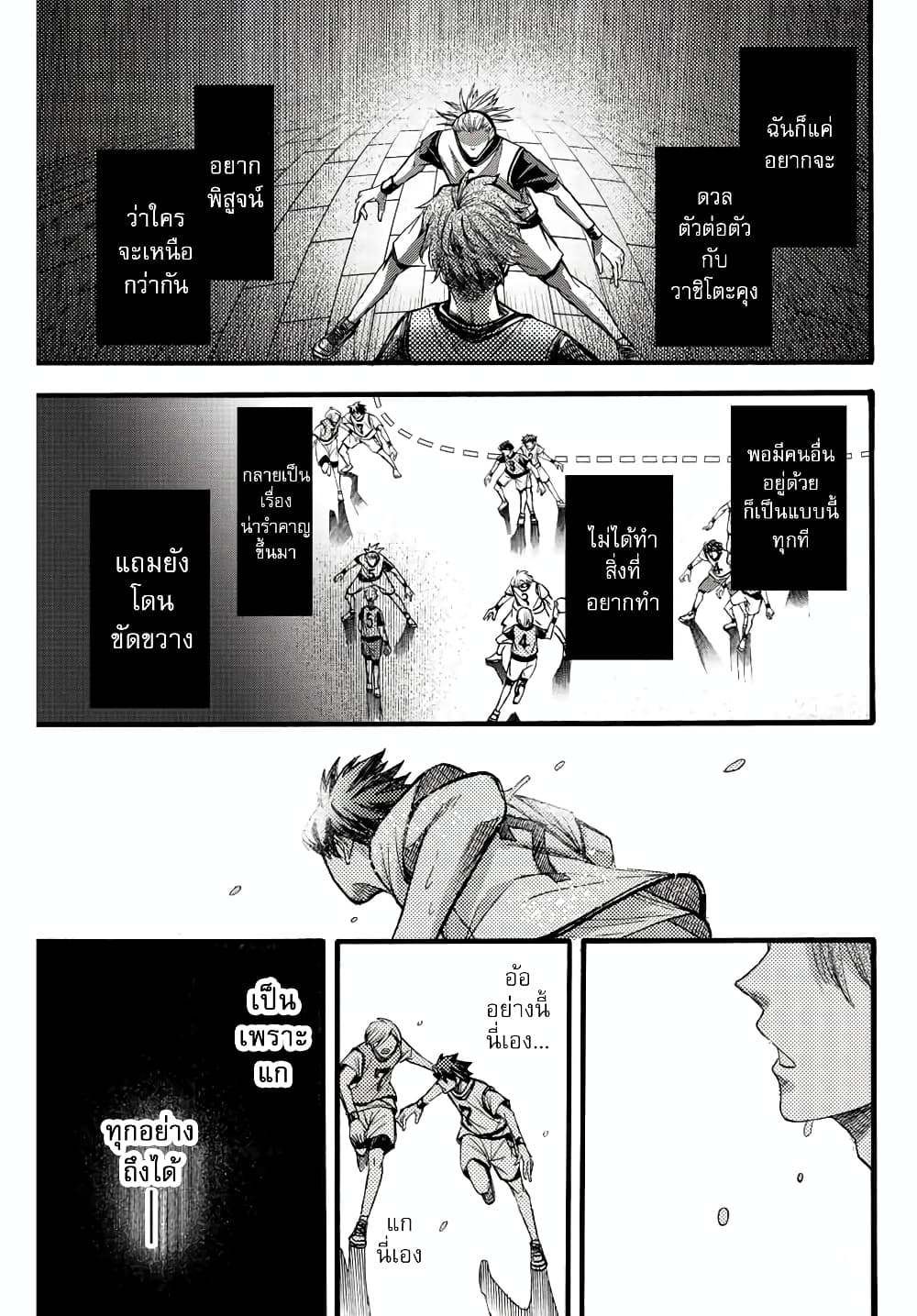 Read Little Hands TH Manga Online