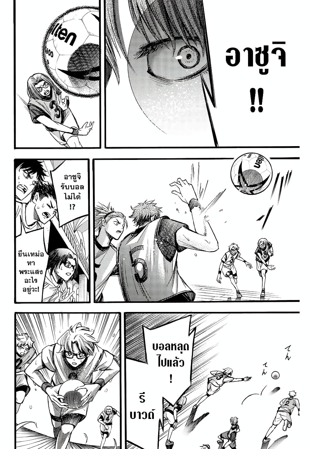 Read Little Hands TH Manga Online