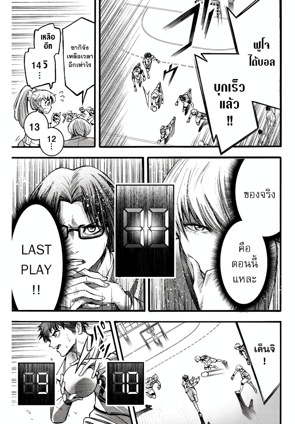 Read Little Hands TH Manga Online