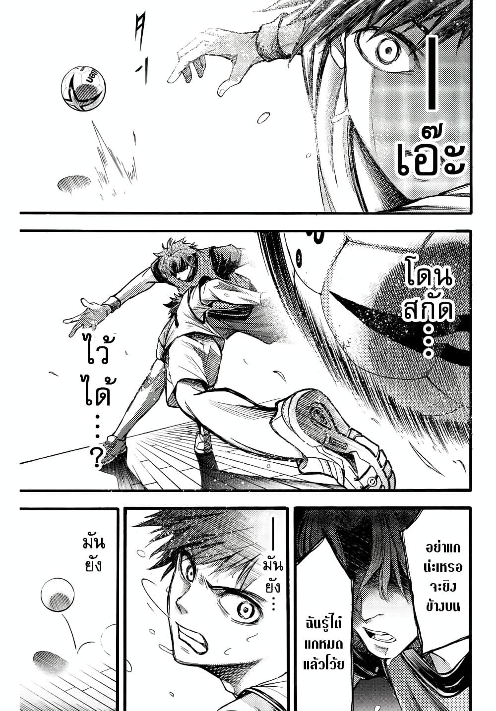 Read Little Hands TH Manga Online