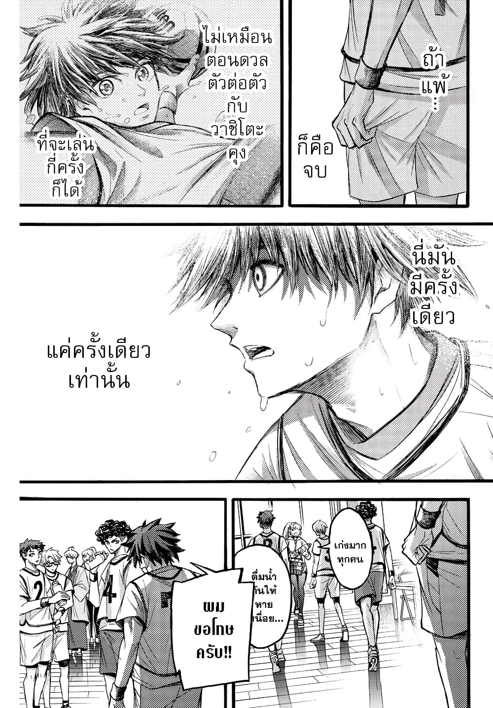 Read Little Hands TH Manga Online