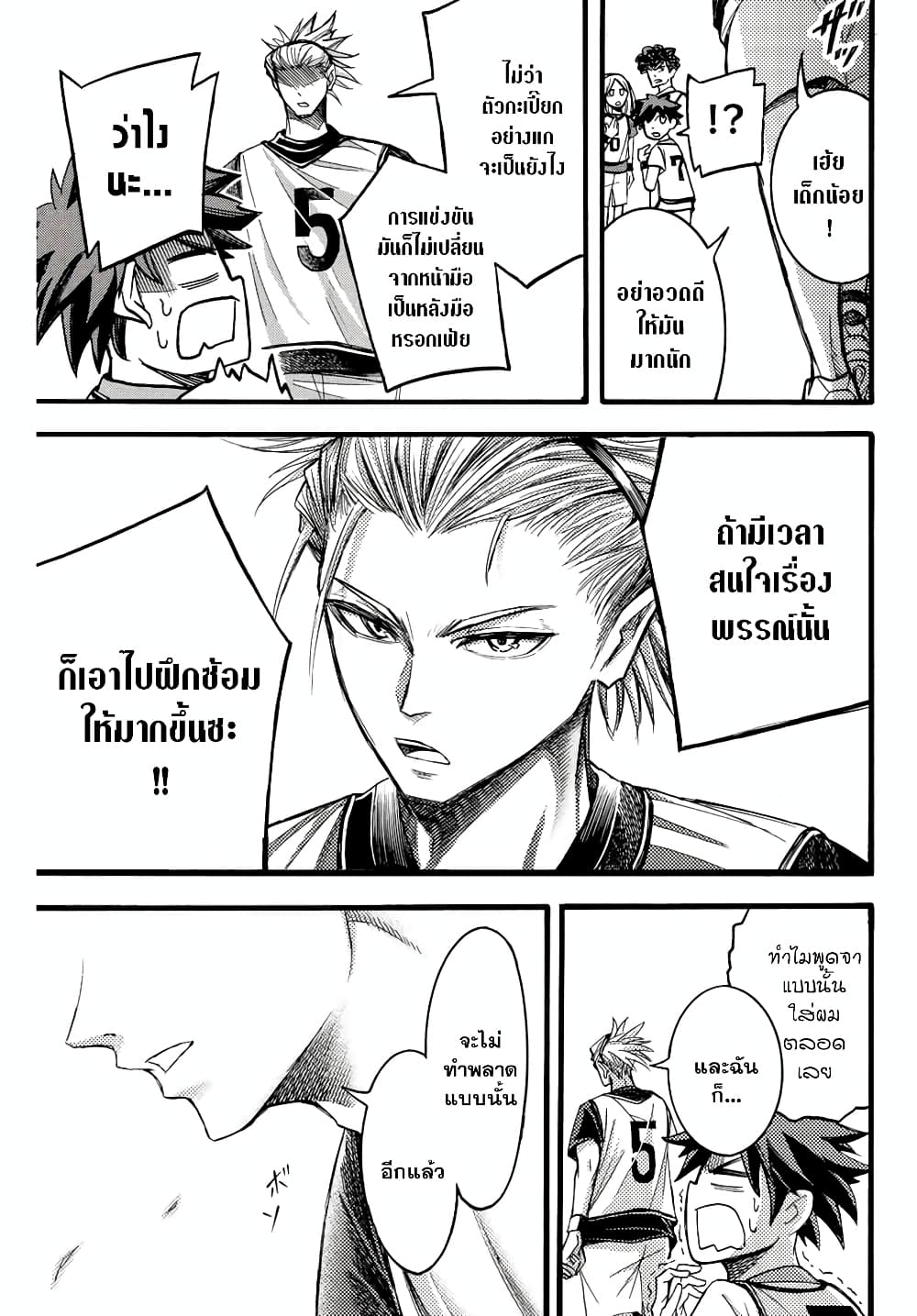 Read Little Hands TH Manga Online